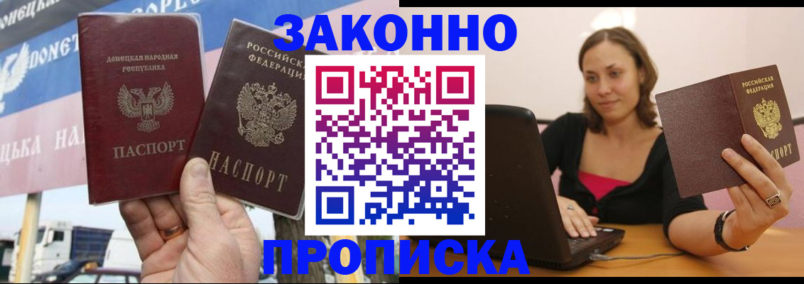 найти адрес прописки в Балтийске