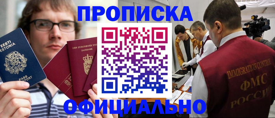 временная регистрация адрес в Балтийске