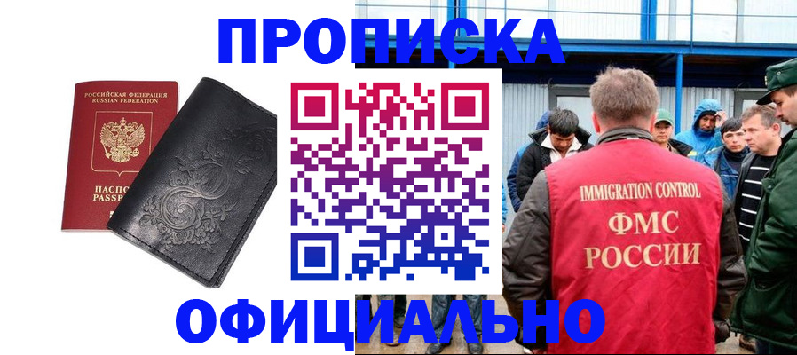 временная регистрация адрес в Балтийске
