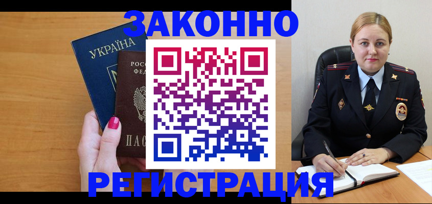 временная регистрация собственник в Балтийске