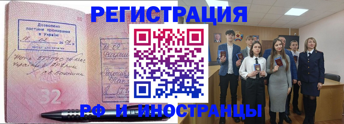 прописка регистрация в Балтийске