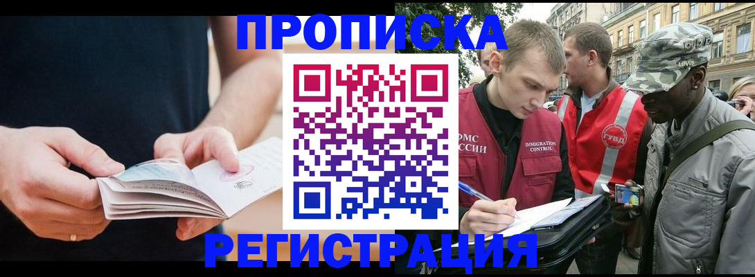 временная регистрация надежно в Балтийске